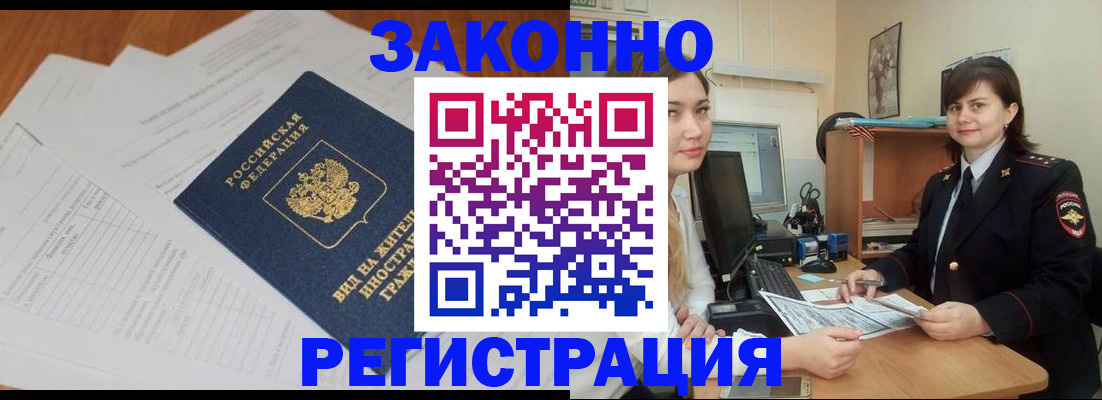 прописка от собственника в Самаре