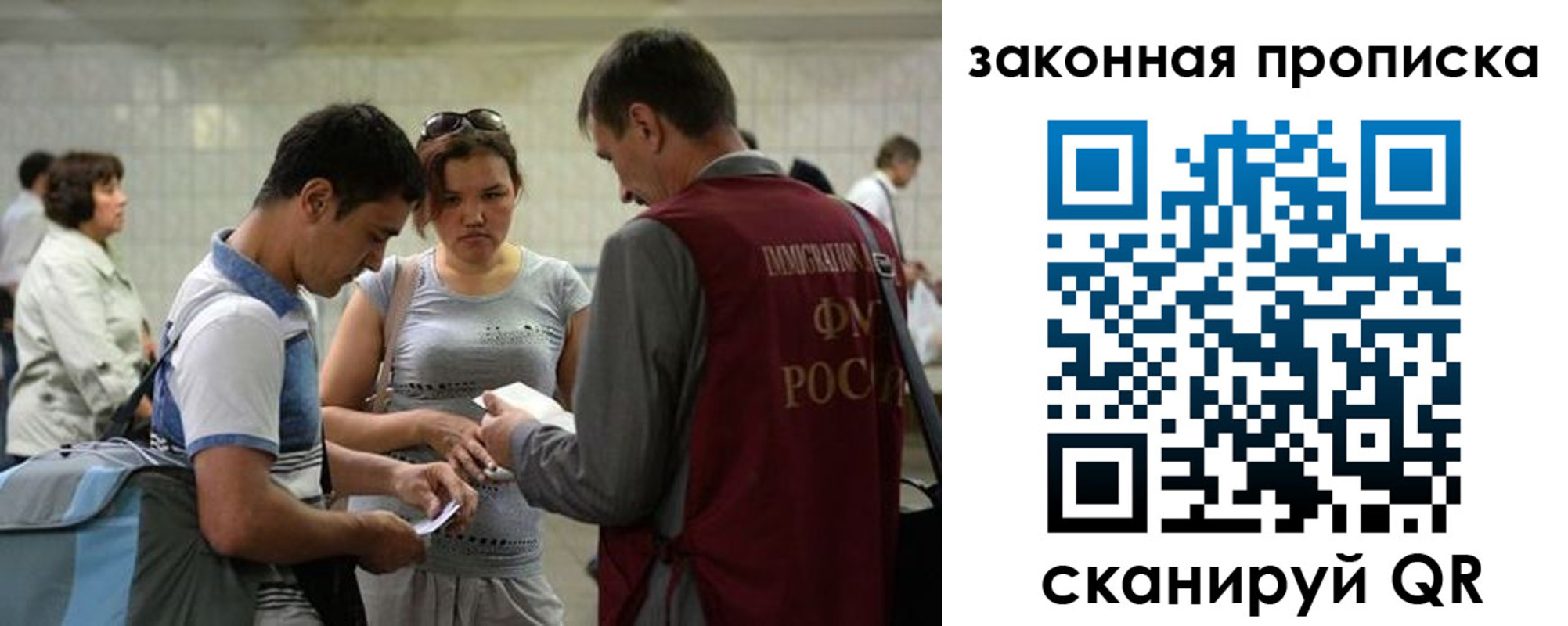 временная прописка в Самаре