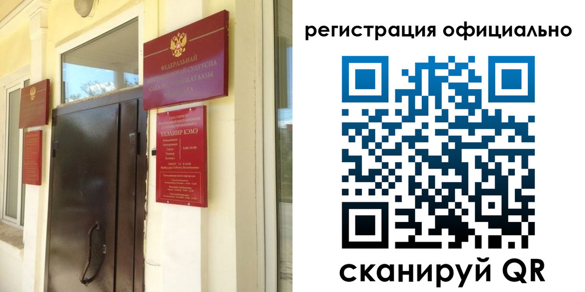временная регистрация 2025 в Самаре