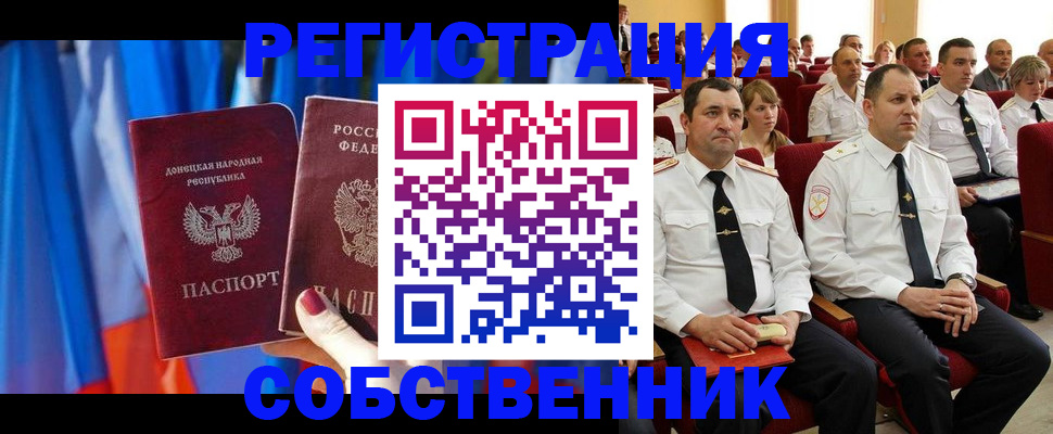 прописка поиск в Самаре