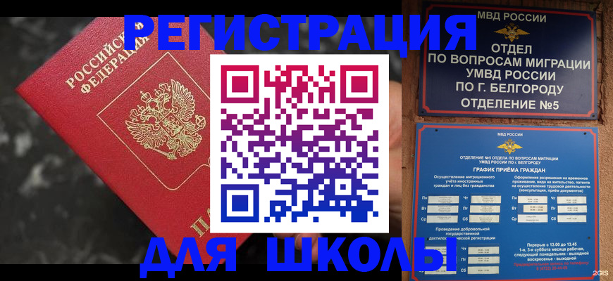 временная прописка в Самаре