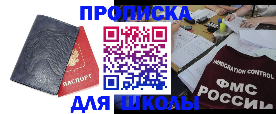 временная регистрация для всех в Самаре