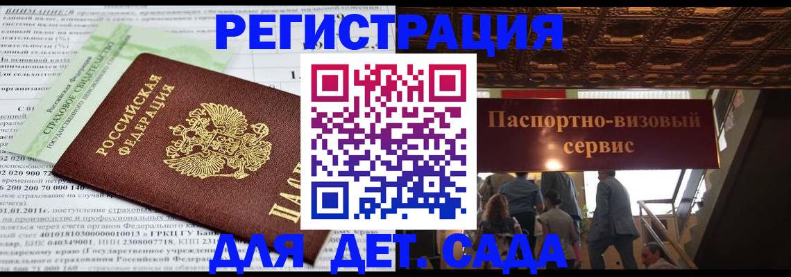 прописка гарантия в Самаре