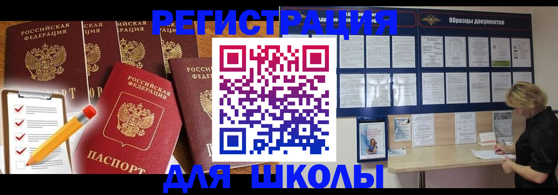 временная прописка в Самаре
