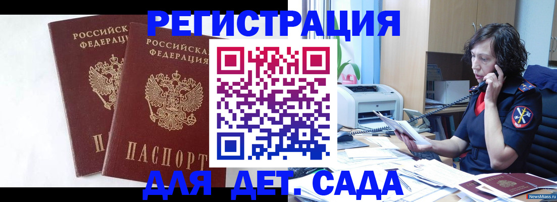 временная регистрация поиск в Самаре